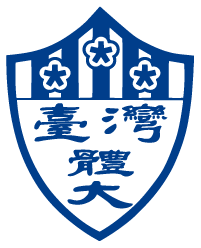 中国台湾体育大学logo