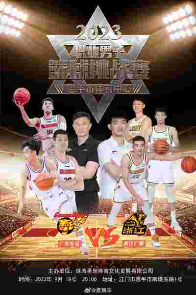 北京首钢外援表现突出，助球队连胜