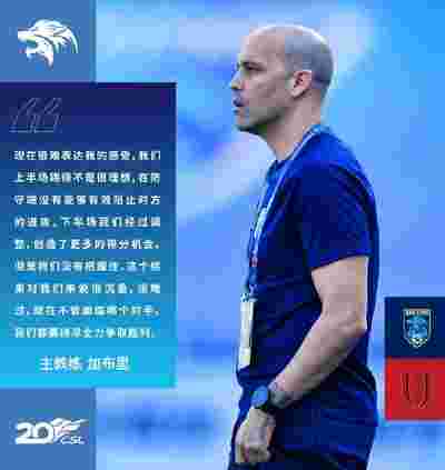 中超新赛季球衣发布会亮点