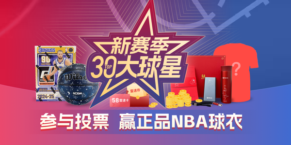 雷速NBA30大球星即时排名：库里力压KD居首，杨瀚森第9